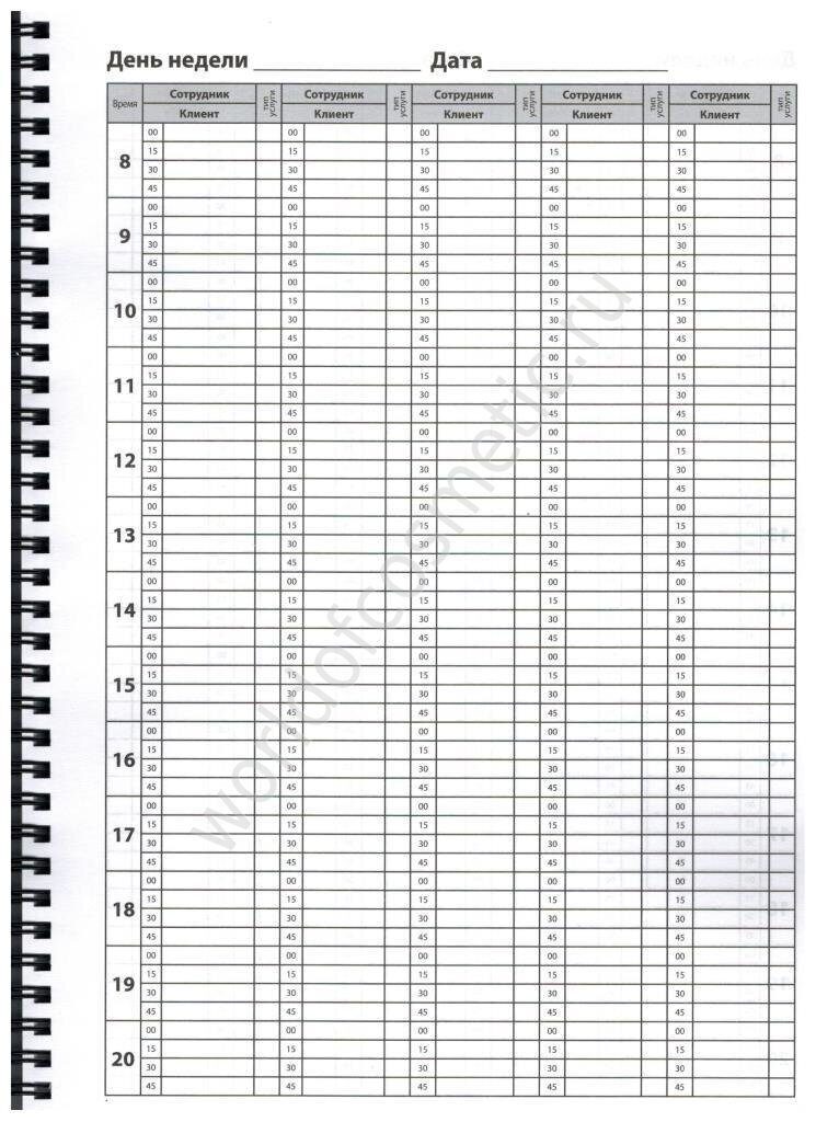 Запись клиентов. Журнал записи клиентов салона красоты. Журнал записи клиентов салона красоты образец. Тетрадь администратора салона красоты. Журнал для салона красоты внутри для записи клиентов.